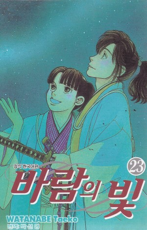바람의빛