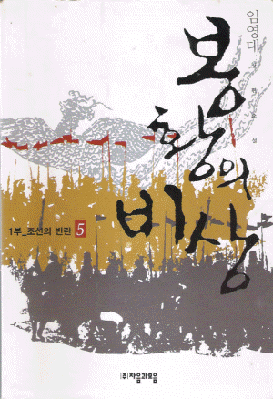 봉황의비상-1부