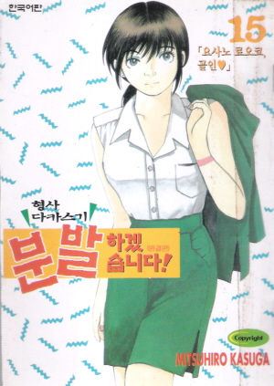 형사다카스기분발하겠습니다