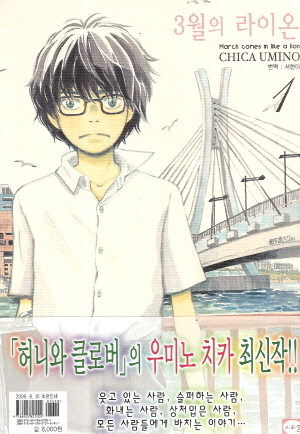 3월의라이온