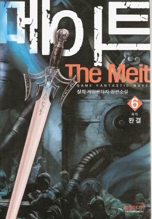 메이트(1~6완)