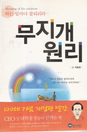무지개원리(단편)