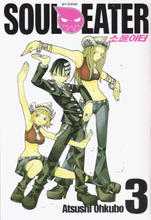 소울이터 SOUL EATER(1~25완)