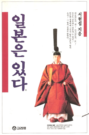 일본은있다(단편)