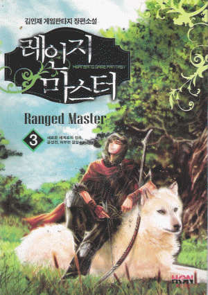 레인지마스터(1~7완) 게임