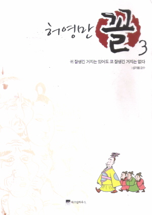 허영만 꼴 웹툰