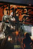 기갑군주(1~12완) 퓨전판타지