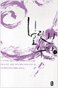보랏빛수채화(1~3완)