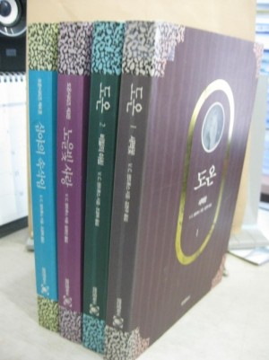 도온시리즈 제3권 (노을빛사랑)