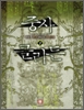 중사클리든(1~7완) 퓨전