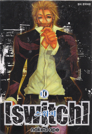 Switch 스위치(1~13완)