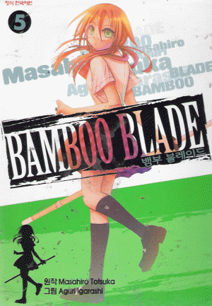 BAMBOO BLADE 뱀부블레이드(1~14완)