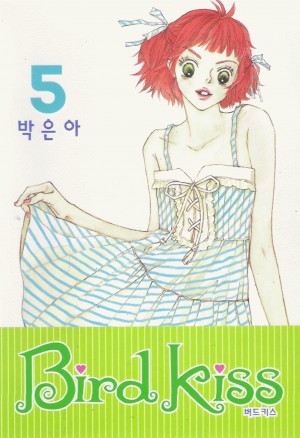 버드키스 1-5 완결