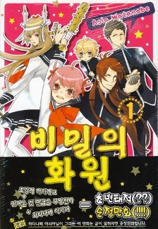비밀의화원(1~4)