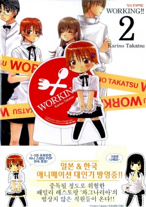 워킹 WORKING