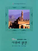 사막의열정(W-055)