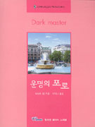 운명의포로(V-001)