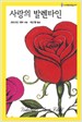 사랑의발렌타인(HQ-202)