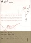 검은설탕이녹는동안(단편)