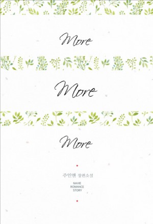 More More More 모어모어모어