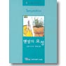 맨발의요정(V-061)