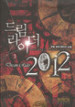 드림라이더 201 1-15완결 현대 판타지