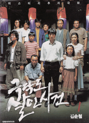극락도살인사건(1~2완)
