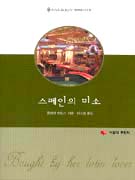 스페인의미소(U-134)