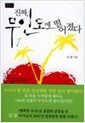 진짜 무인도에떨어졌다(1~2완) 김랑