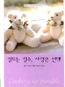 질투는필수 사랑은선택(T-095)