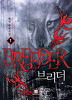 브리더 작은책/판타지