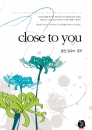 Close to you 클로즈 투 유