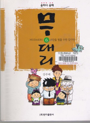 용하다용해 무대리