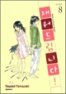 재워드립니다