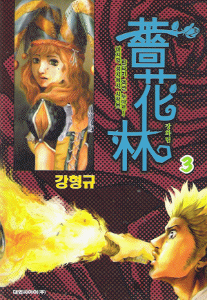 장화림
