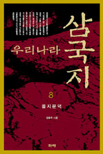 우리나라삼국지(1~10완+주몽부터대조영까지다시보기)