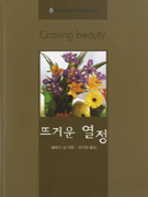 뜨거운열정(V-124)