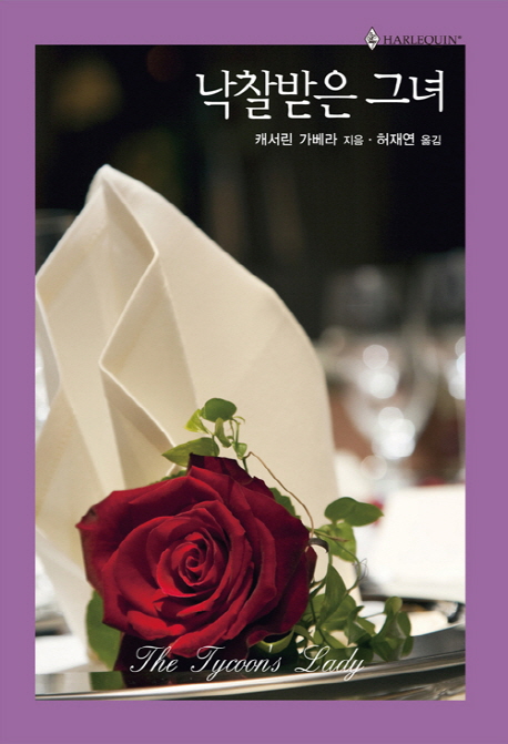 낙찰받은그녀(HQ-426)