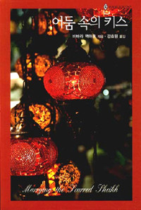 어둠속의키스(HQ-362)