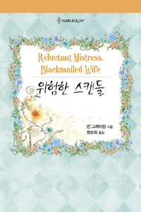 위험한스캔들(HQ-053)