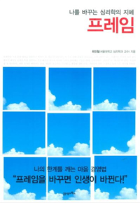 프레임(단편)