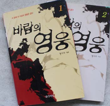 바람의영웅(1~2완) 정인찬