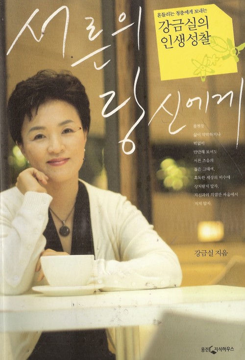 서른의당신에게(단편)