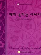 매라불리는사나이(W-118)