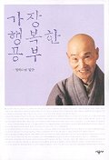 가장행복한공부(단편)