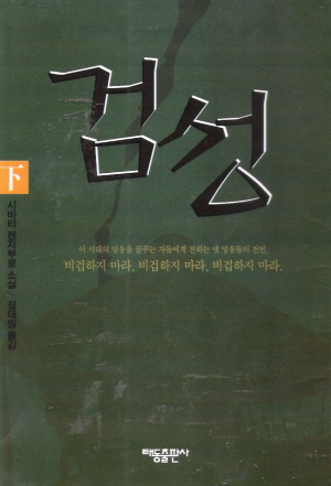 검성(상,중,하)