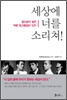 세상에너를소리쳐!(단편) 빅뱅