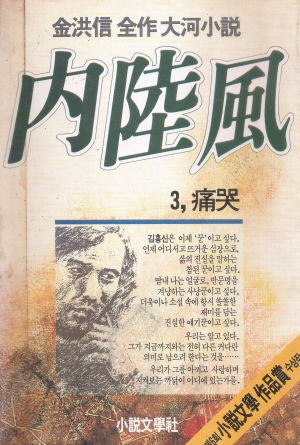 내륙풍(1~3)