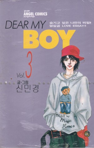 Dear my boy(1~3)