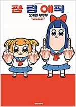 팝팀에픽(1~1)